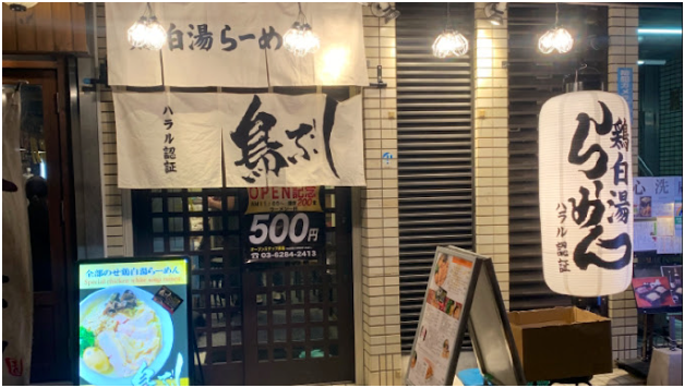 Halal Ramen in Tokyo: Discover Toribushi Ueno