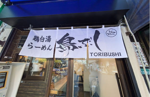 Discover Halal Ramen in Tokyo at Toribushi Ikebukuro
