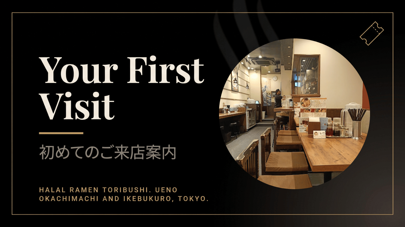 初めてのご来店案内｜注文方法、席、お持ち帰り、ポイントカード